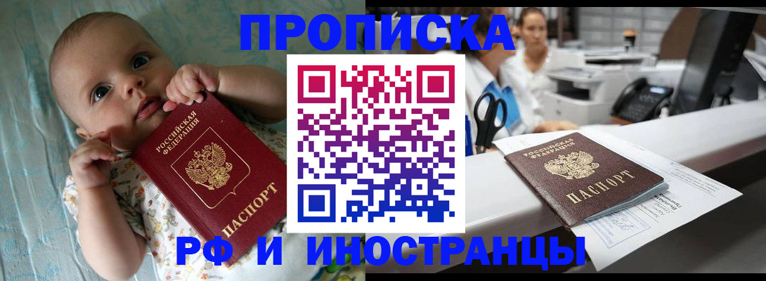 прописка поиск в Волгоградской области