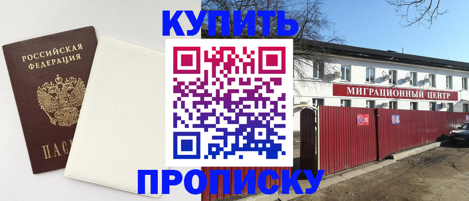 где прописаться в Волгоградской области