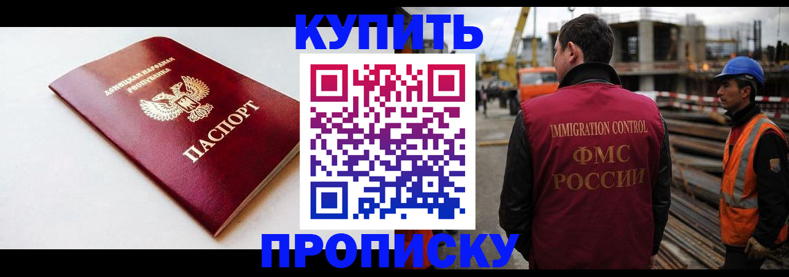 временная регистрация недорого в Волгоградской области