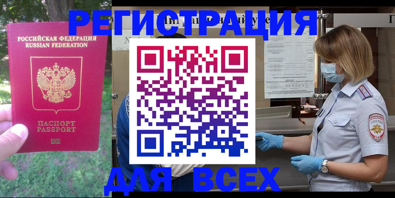 временная регистрация поиск в Волгоградской области