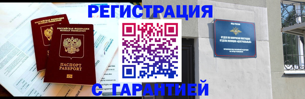 временная регистрация гарантия в Волгоградской области