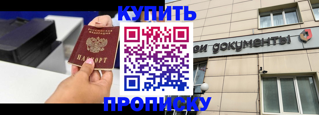 прописка паспорт в Волгоградской области