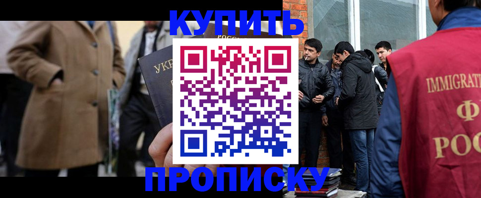 прописка регистрация в Волгоградской области